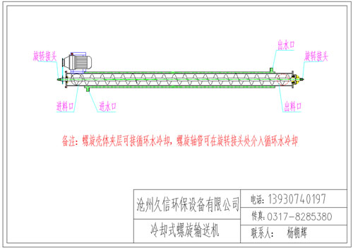 香港岛冷却螺旋输送机图纸设计